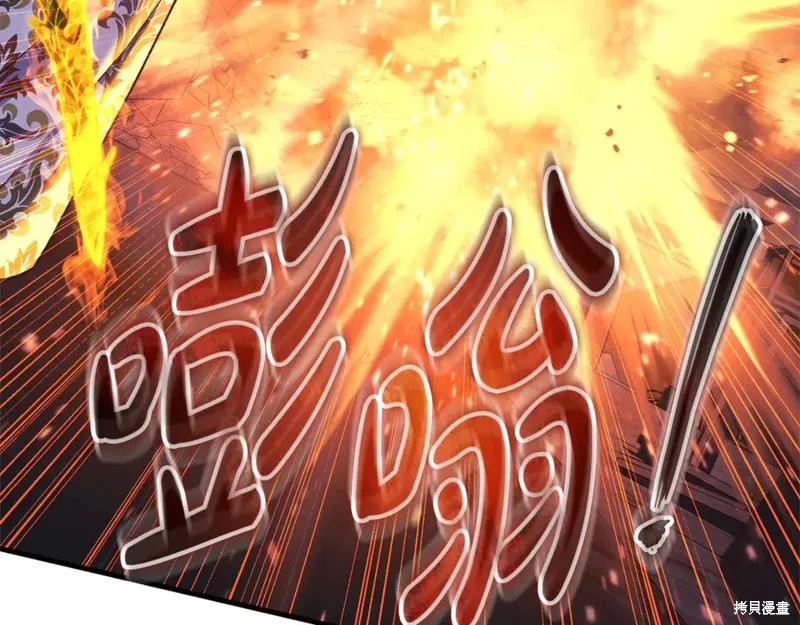我的女兒是最終的boss,第143话,第26张