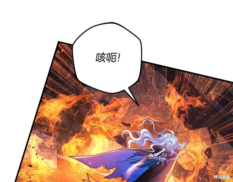 我的女兒是最終的boss,第143话,第28张