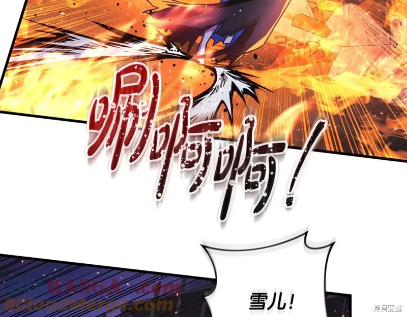 我的女兒是最終的boss,第143话,第29张