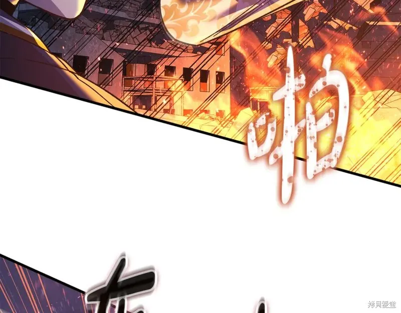 我的女兒是最終的boss,第143话,第32张