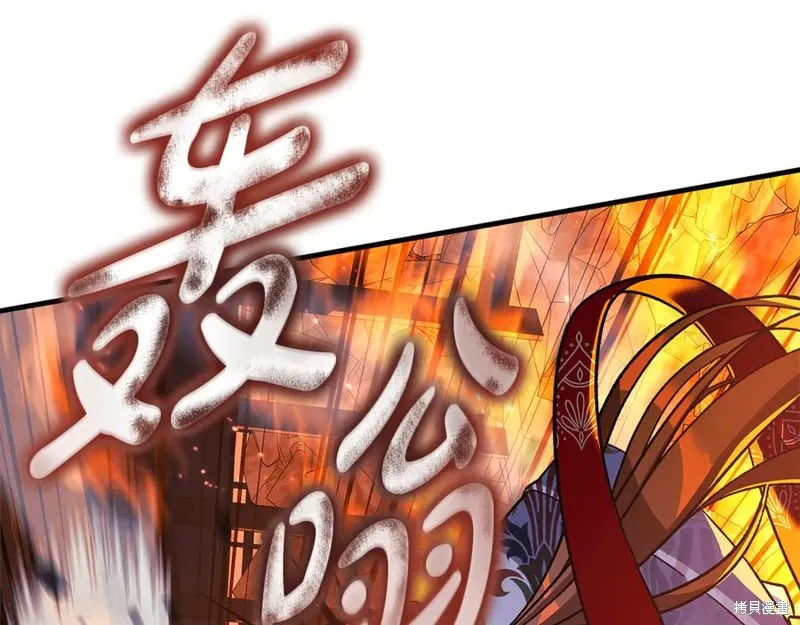 我的女兒是最終的boss,第143话,第40张