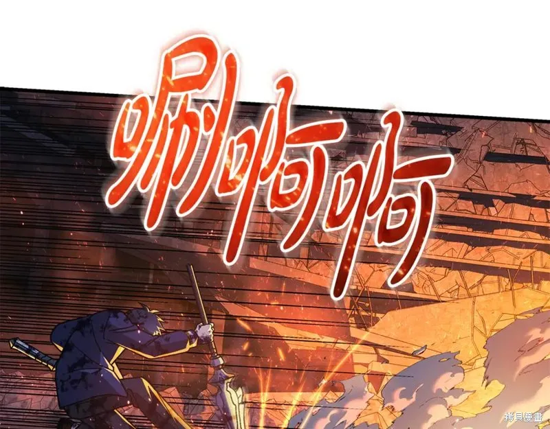 我的女兒是最終的boss,第143话,第46张
