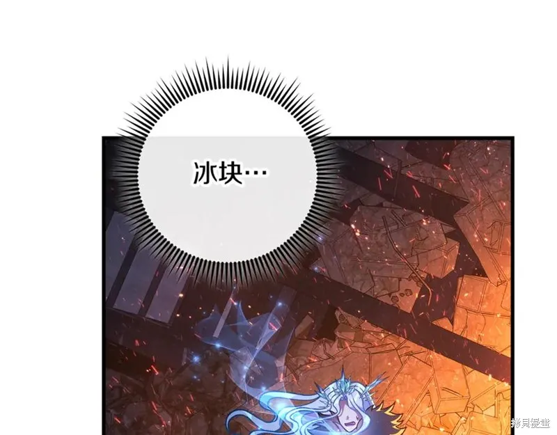 我的女兒是最終的boss,第143话,第52张