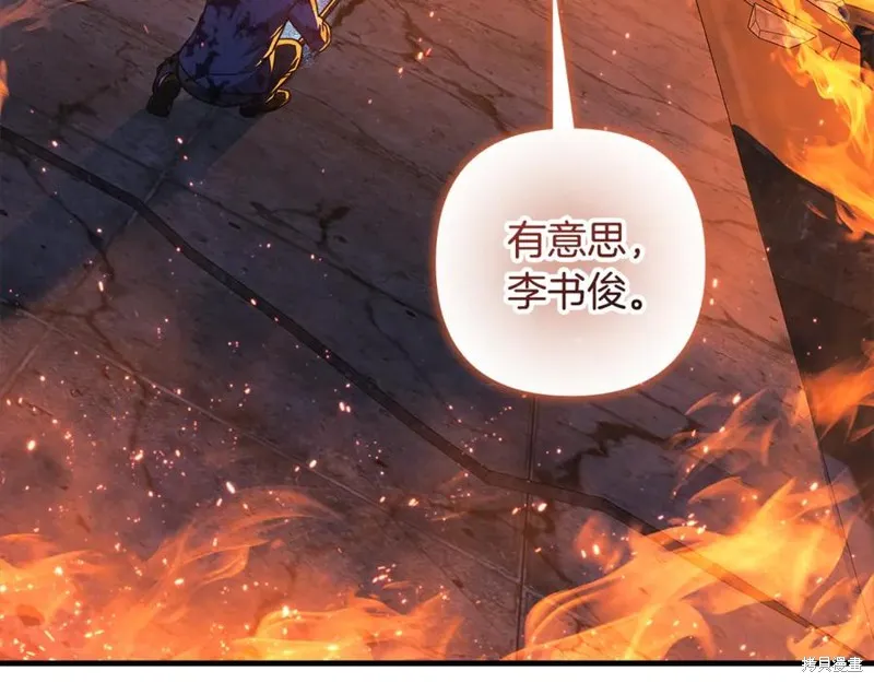 我的女兒是最終的boss,第143话,第56张