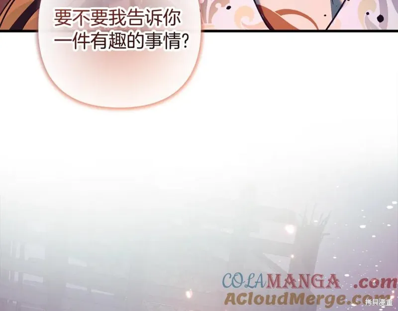 我的女兒是最終的boss,第143话,第61张