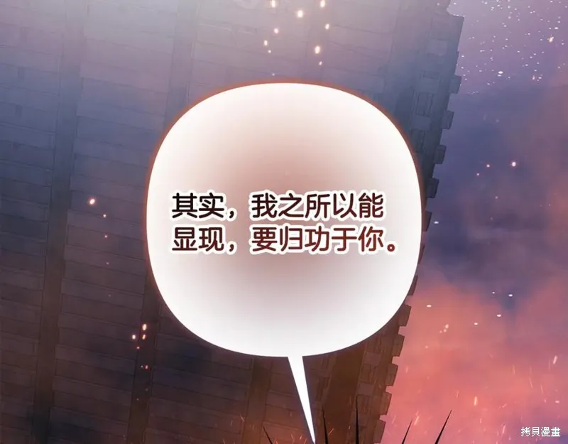 我的女兒是最終的boss,第143话,第62张