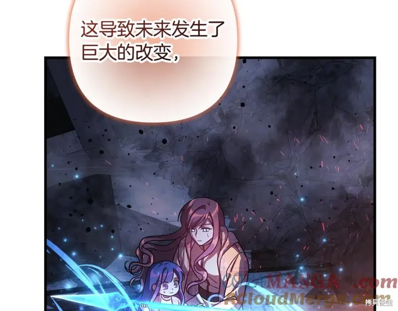我的女兒是最終的boss,第143话,第69张