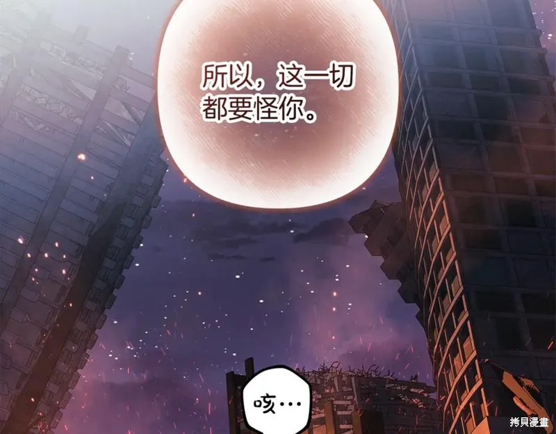 我的女兒是最終的boss,第143话,第78张