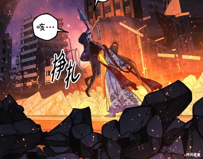 我的女兒是最終的boss,第143话,第79张