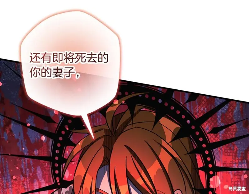 我的女兒是最終的boss,第143话,第83张