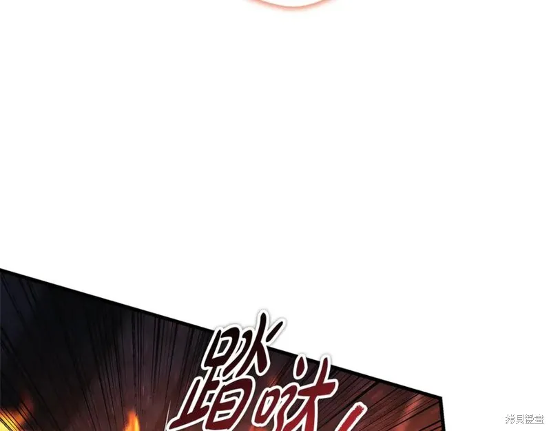 我的女兒是最終的boss,第143话,第86张