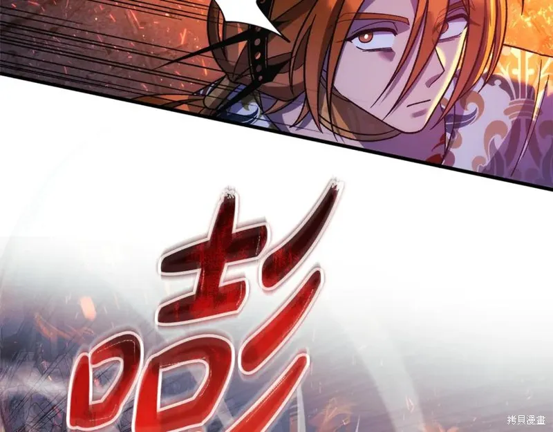 我的女兒是最終的boss,第143话,第88张