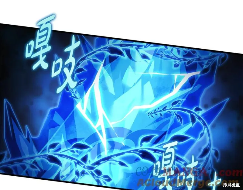 我的女兒是最終的boss,第143话,第93张