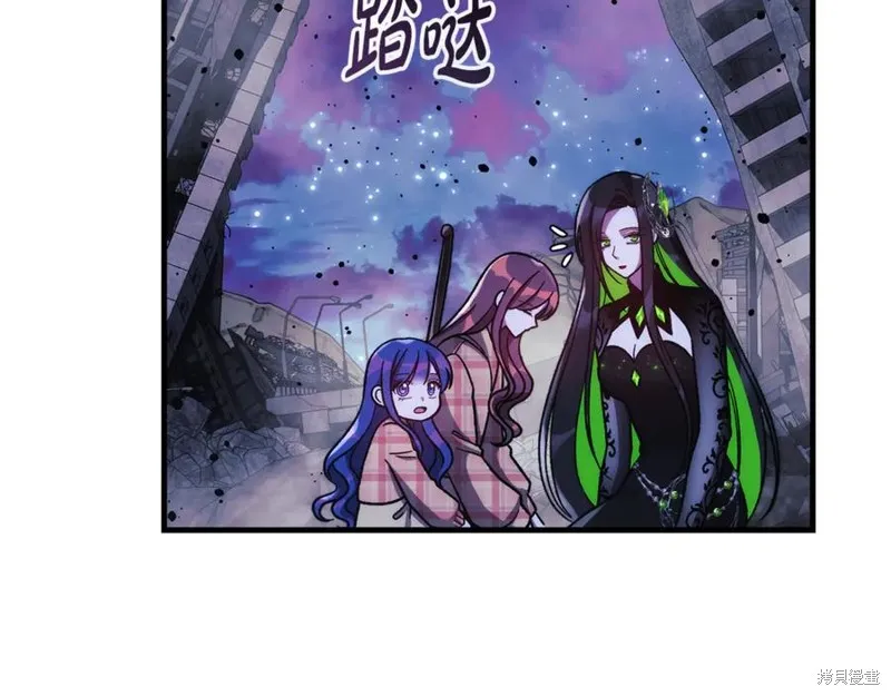 我的女兒是最終的boss,第139话,第100张