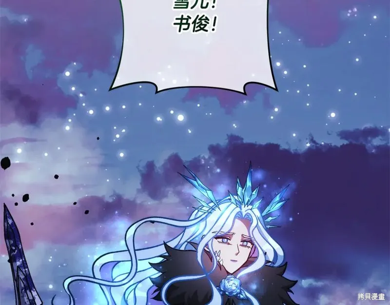 我的女兒是最終的boss,第139话,第103张