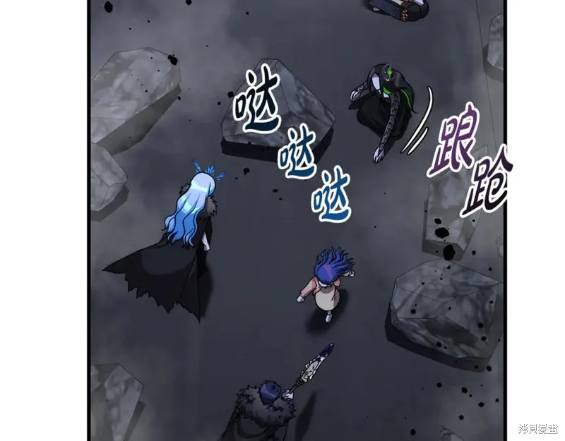 我的女兒是最終的boss,第139话,第107张