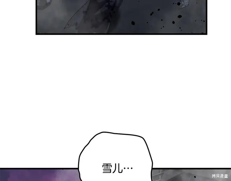 我的女兒是最終的boss,第139话,第108张