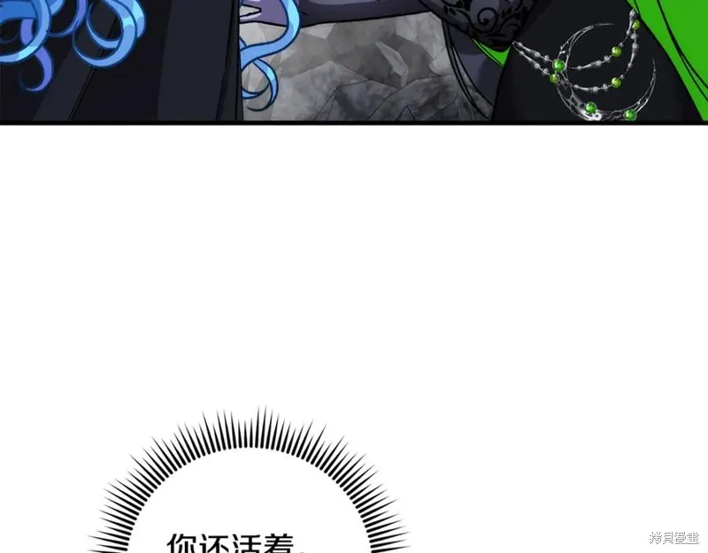 我的女兒是最終的boss,第139话,第110张
