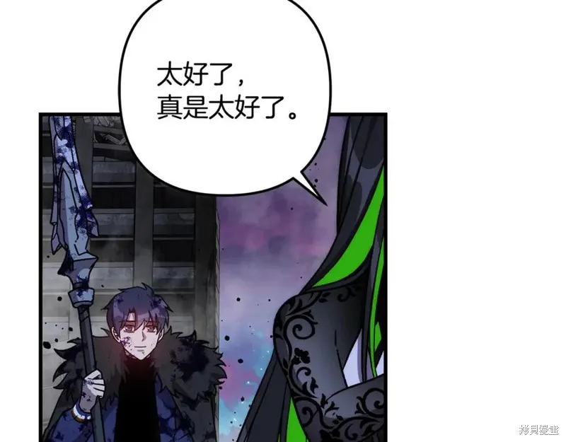 我的女兒是最終的boss,第139话,第116张