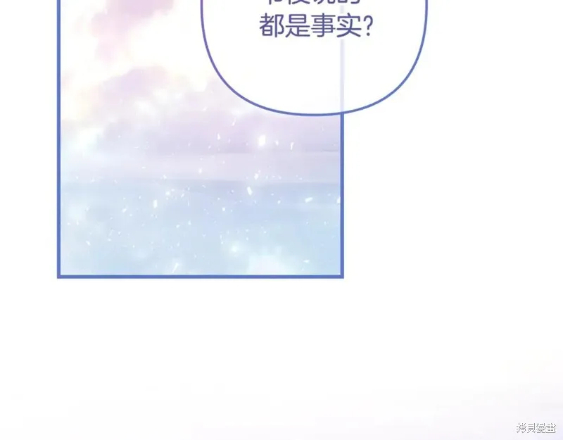 我的女兒是最終的boss,第139话,第128张