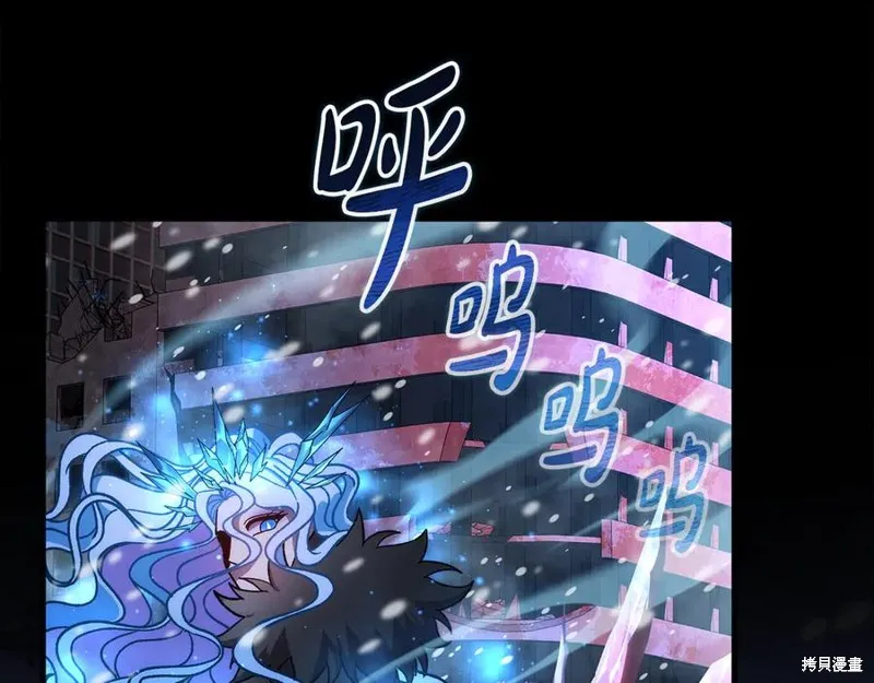我的女兒是最終的boss,第139话,第14张