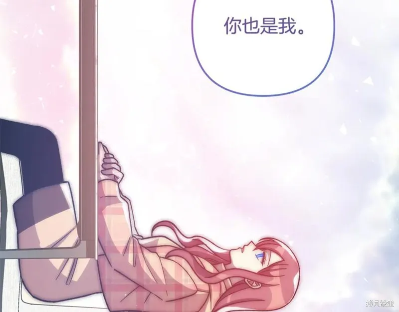 我的女兒是最終的boss,第139话,第144张