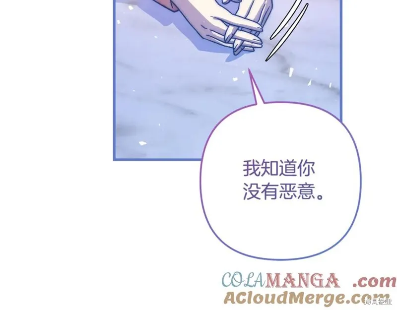 我的女兒是最終的boss,第139话,第161张