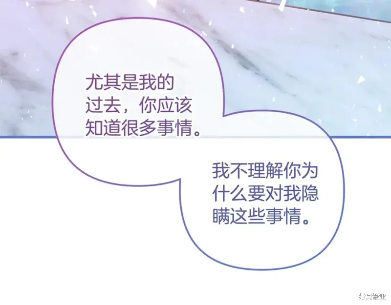 我的女兒是最終的boss,第139话,第164张