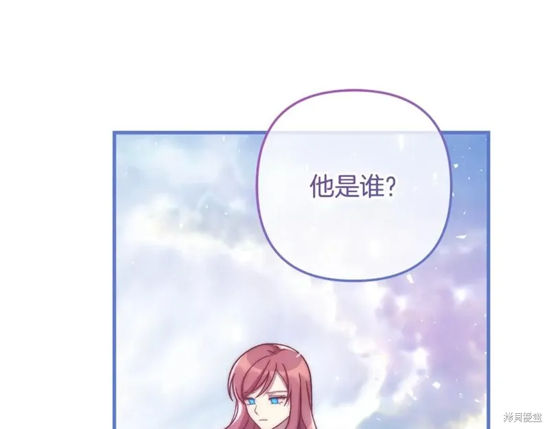 我的女兒是最終的boss,第139话,第172张