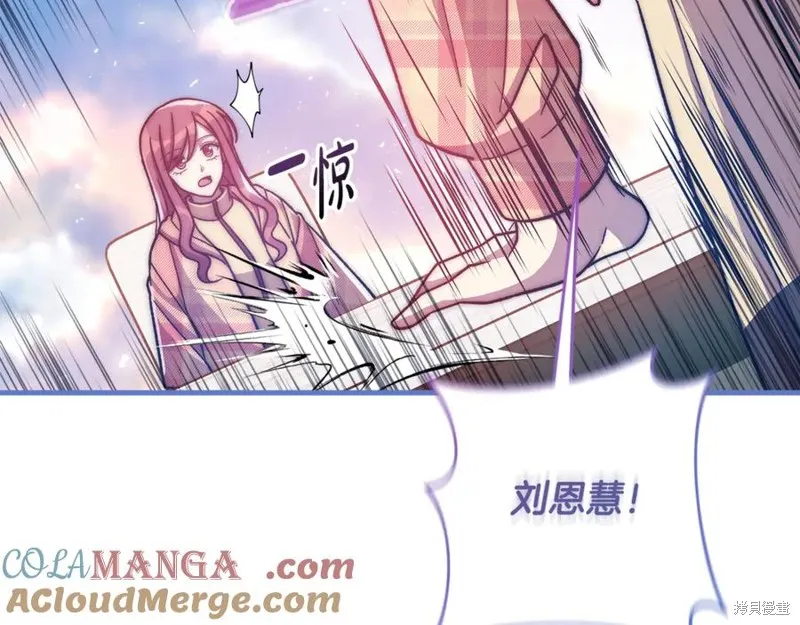 我的女兒是最終的boss,第139话,第177张