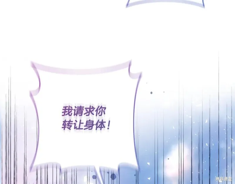 我的女兒是最終的boss,第139话,第178张