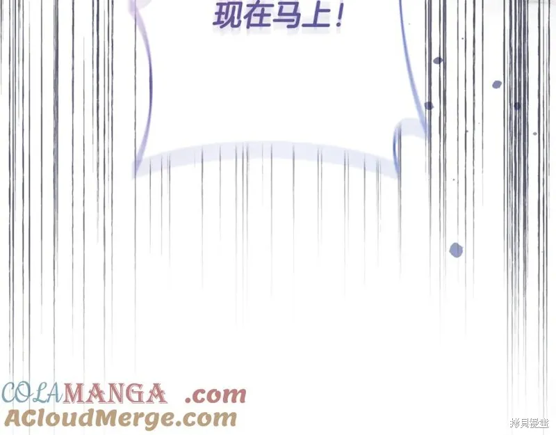 我的女兒是最終的boss,第139话,第181张