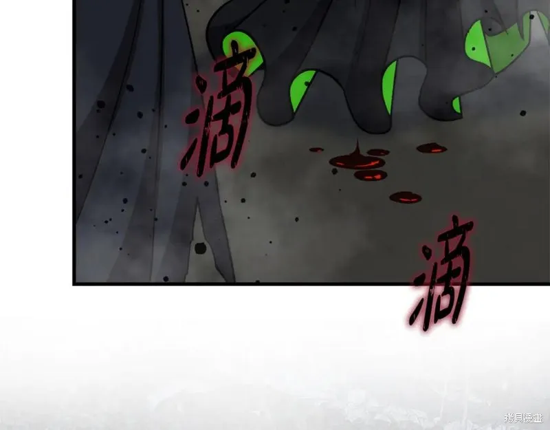 我的女兒是最終的boss,第139话,第186张