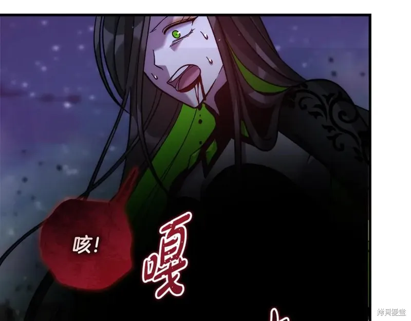 我的女兒是最終的boss,第139话,第191张