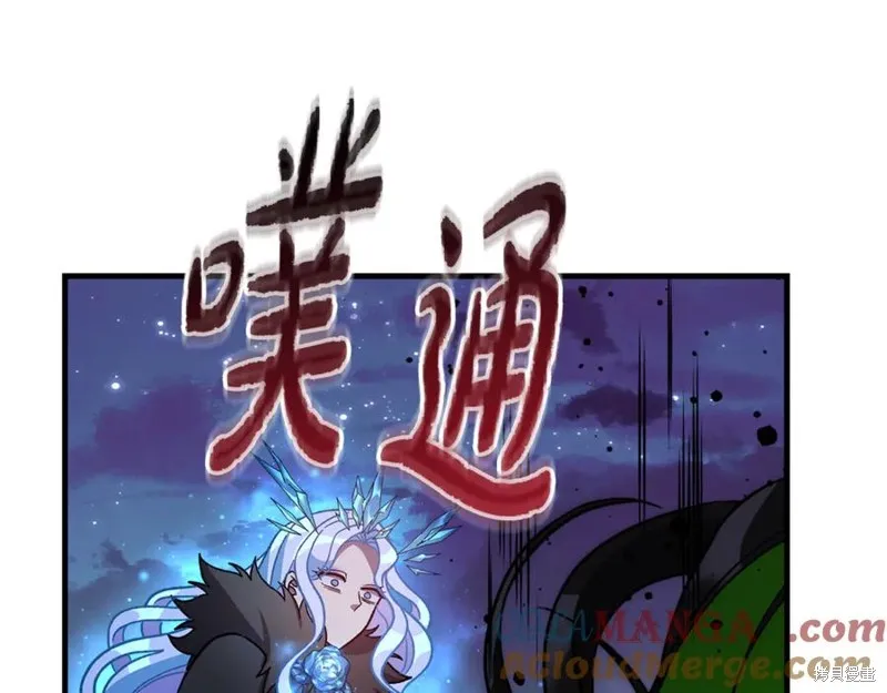 我的女兒是最終的boss,第139话,第197张