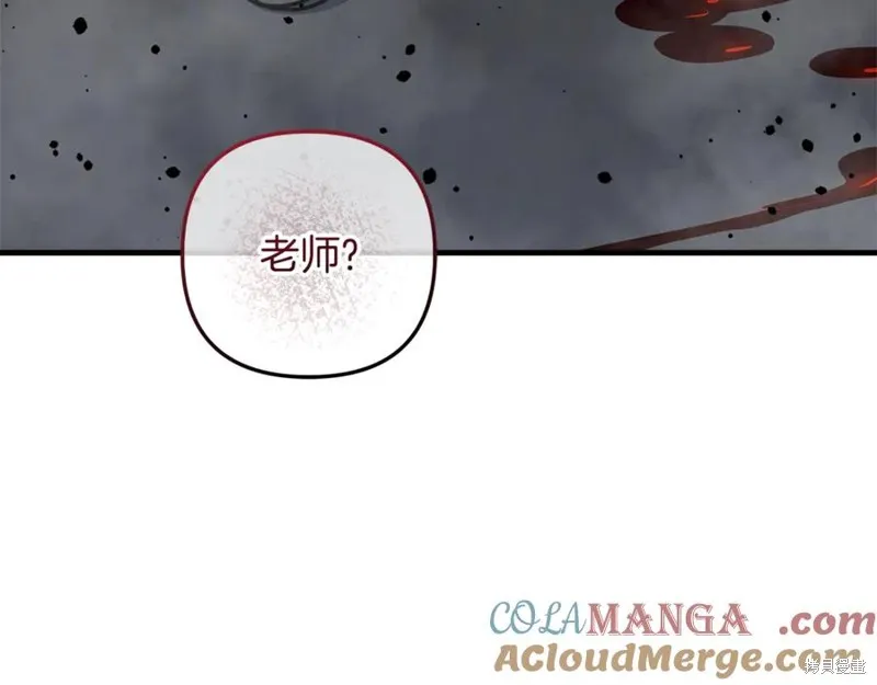 我的女兒是最終的boss,第139话,第201张