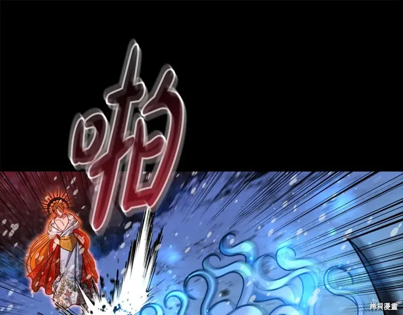 我的女兒是最終的boss,第139话,第26张