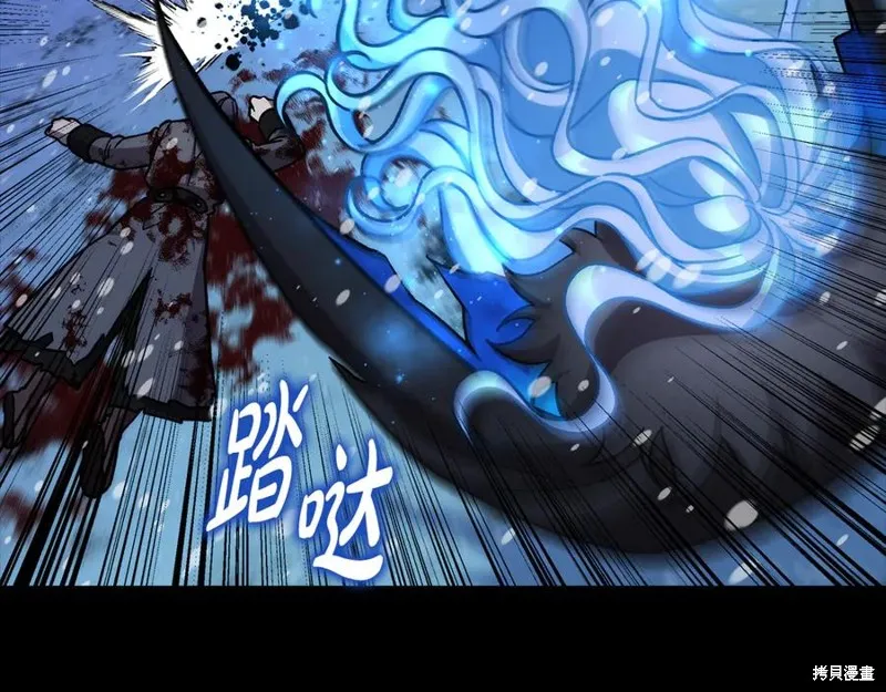 我的女兒是最終的boss,第139话,第27张