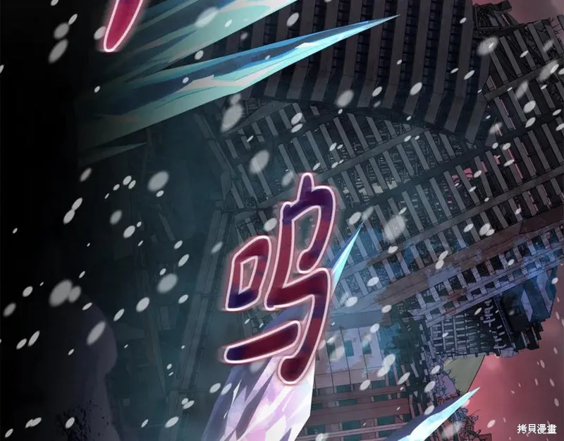 我的女兒是最終的boss,第139话,第3张