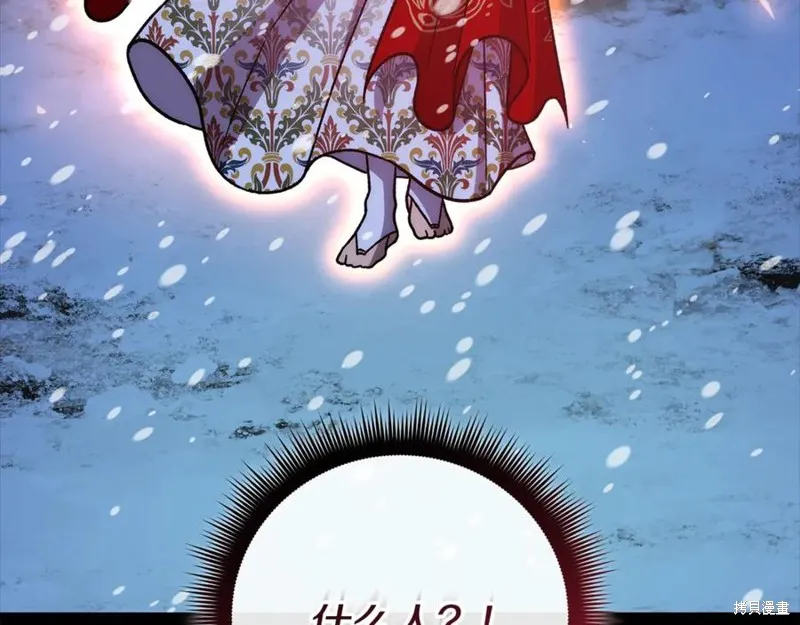 我的女兒是最終的boss,第139话,第30张