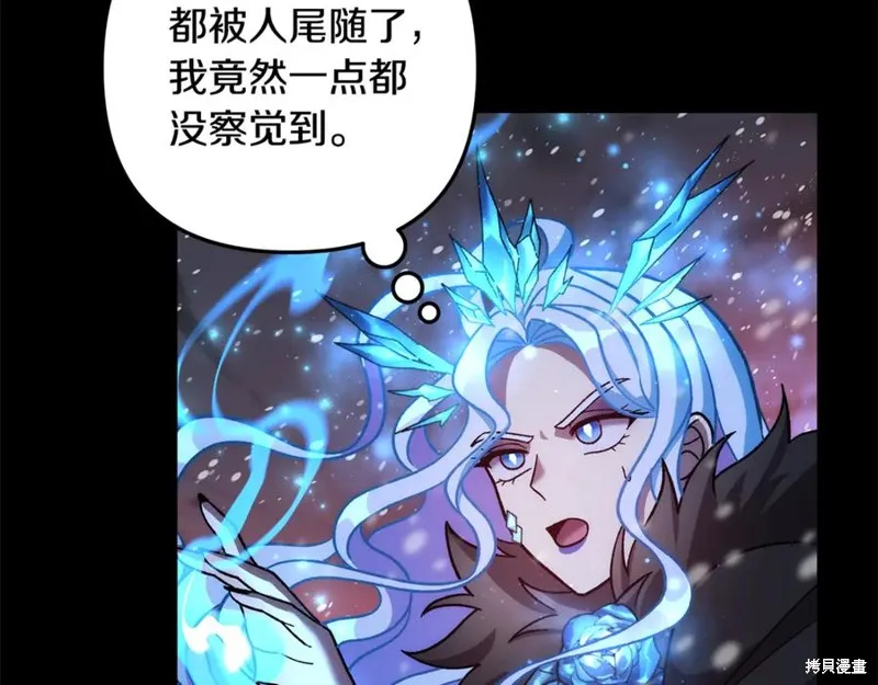 我的女兒是最終的boss,第139话,第32张