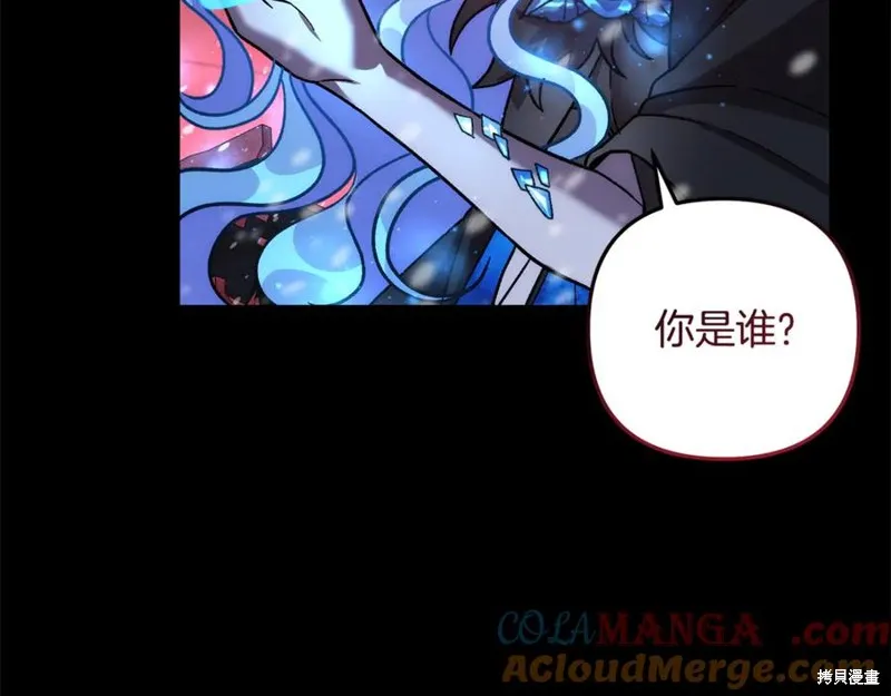 我的女兒是最終的boss,第139话,第33张