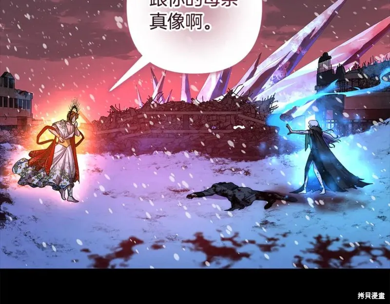 我的女兒是最終的boss,第139话,第36张