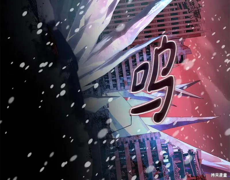 我的女兒是最終的boss,第139话,第4张