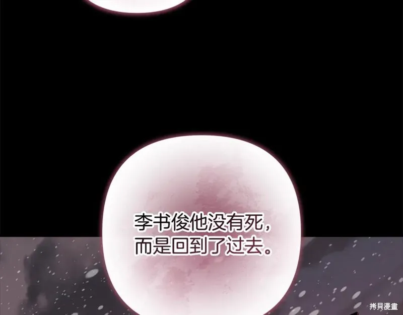 我的女兒是最終的boss,第139话,第40张