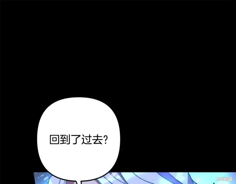 我的女兒是最終的boss,第139话,第44张