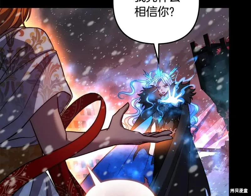 我的女兒是最終的boss,第139话,第50张