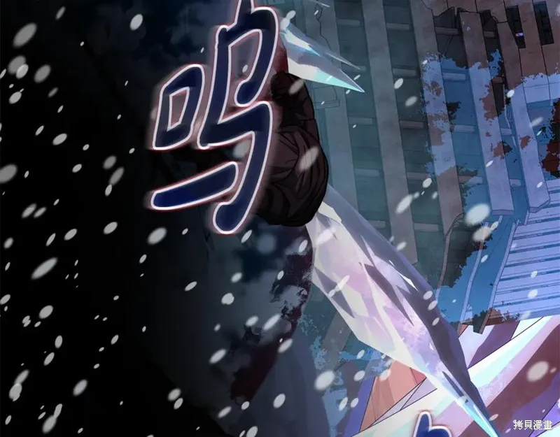 我的女兒是最終的boss,第139话,第6张