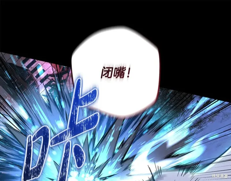 我的女兒是最終的boss,第139话,第66张