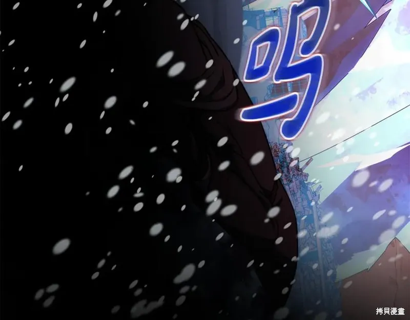 我的女兒是最終的boss,第139话,第7张